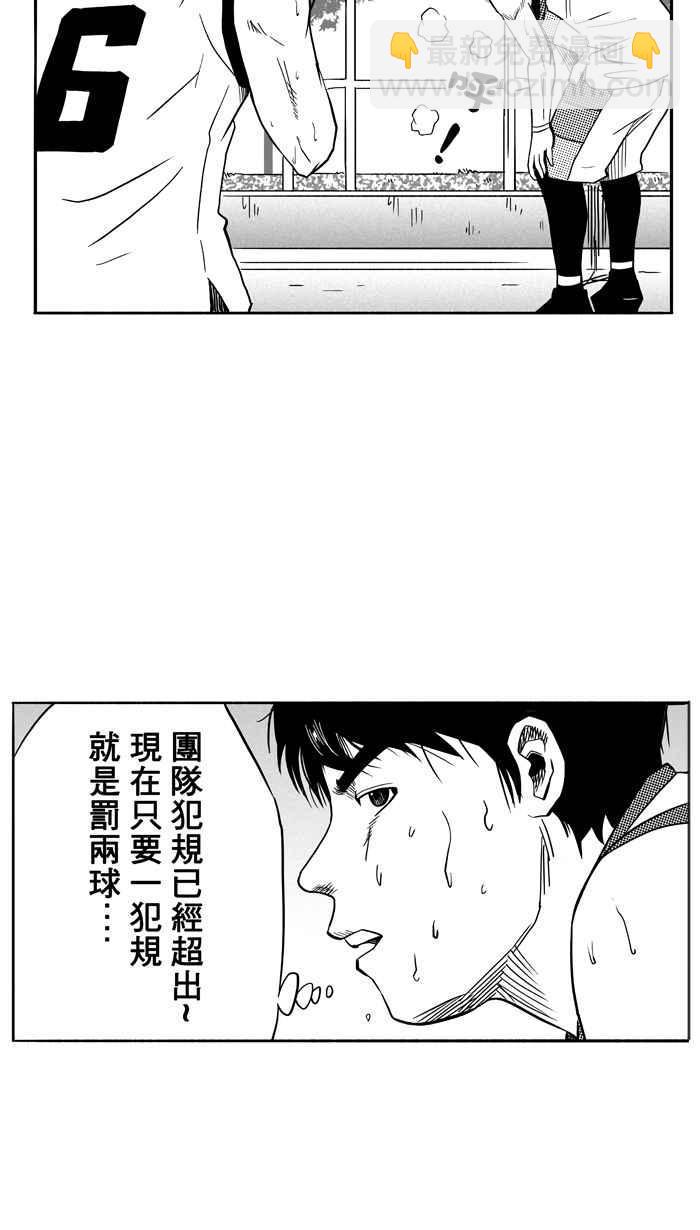 《宅男打篮球》漫画最新章节[第95话] 罗东猛牛队 PART4免费下拉式在线观看章节第【41】张图片