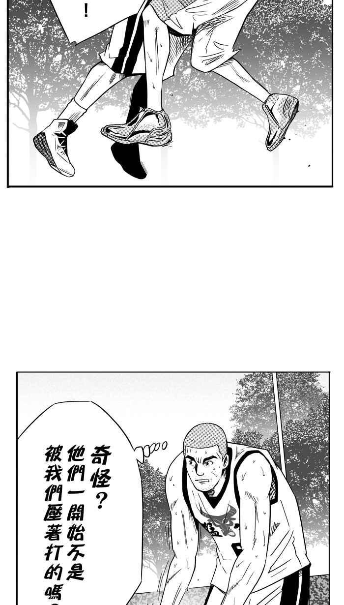 《宅男打篮球》漫画最新章节[第95话] 罗东猛牛队 PART4免费下拉式在线观看章节第【9】张图片