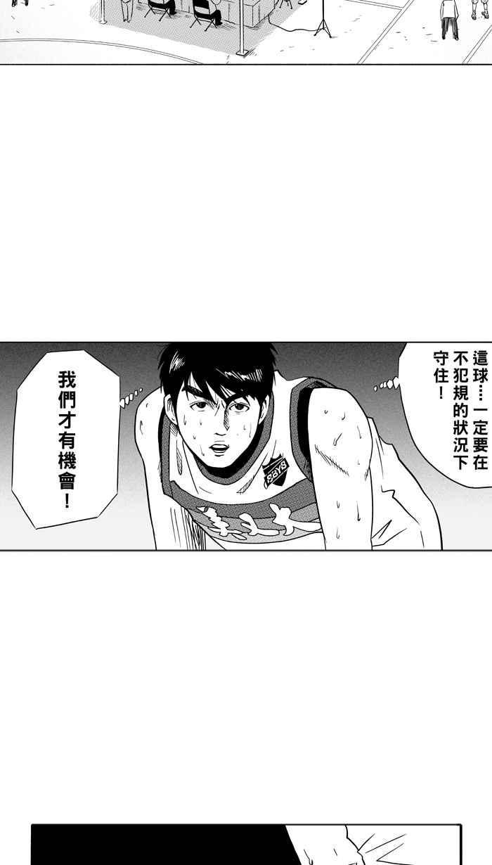 《宅男打篮球》漫画最新章节[第97话] 罗东猛牛队 PART6免费下拉式在线观看章节第【26】张图片