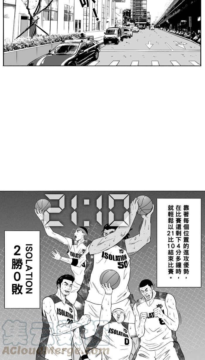 《宅男打篮球》漫画最新章节[第98话] 实力的差距 PART1免费下拉式在线观看章节第【28】张图片