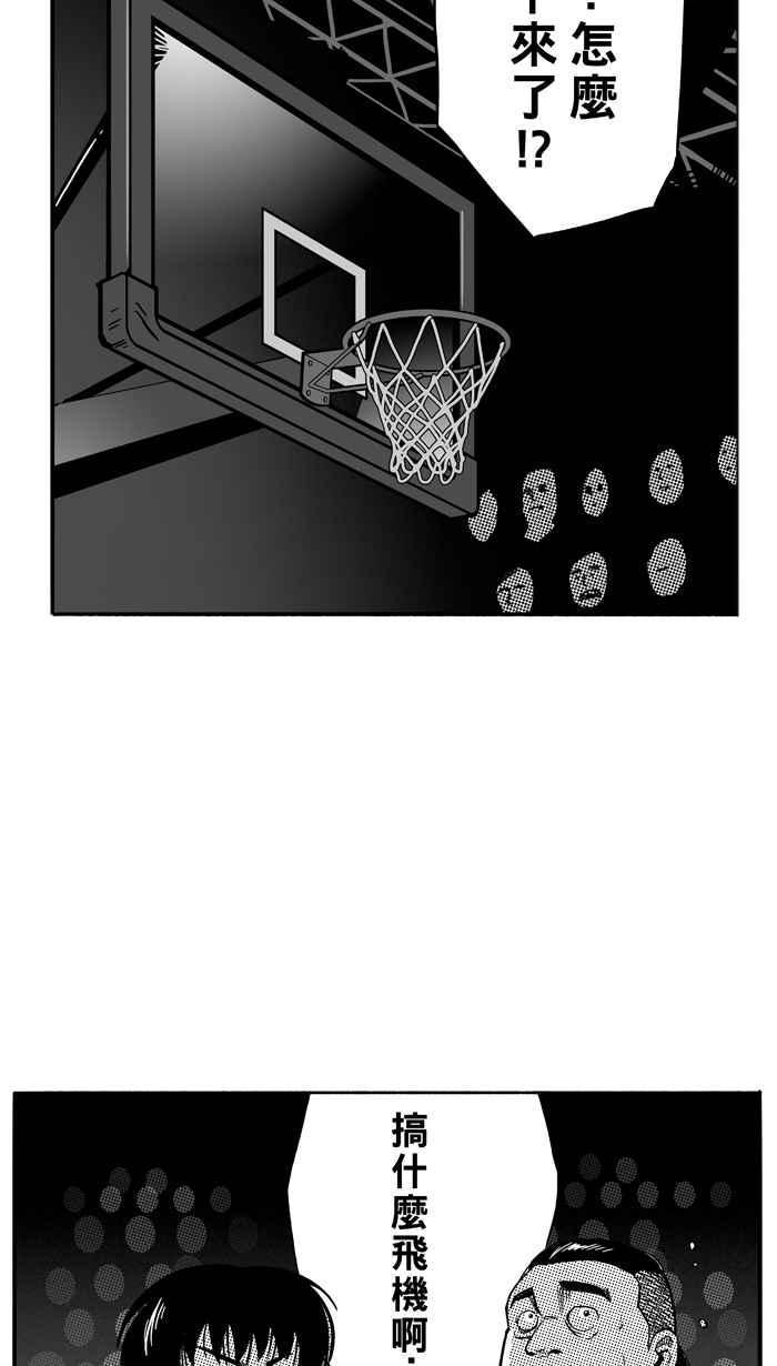 《宅男打篮球》漫画最新章节[第98话] 实力的差距 PART1免费下拉式在线观看章节第【41】张图片