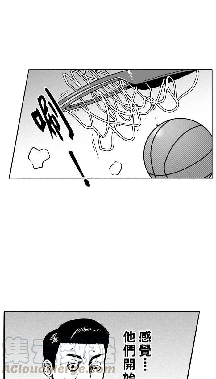 《宅男打篮球》漫画最新章节[第99话] 实力的差距 PART2免费下拉式在线观看章节第【49】张图片