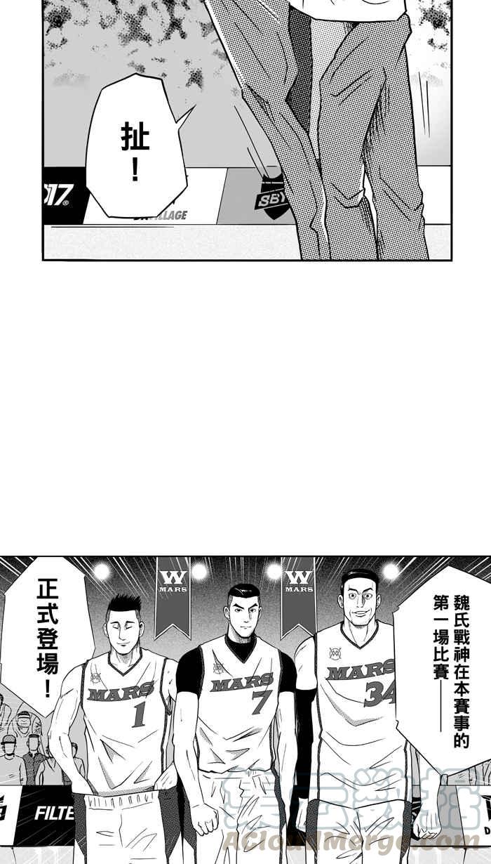 《宅男打篮球》漫画最新章节[第99话] 实力的差距 PART2免费下拉式在线观看章节第【7】张图片