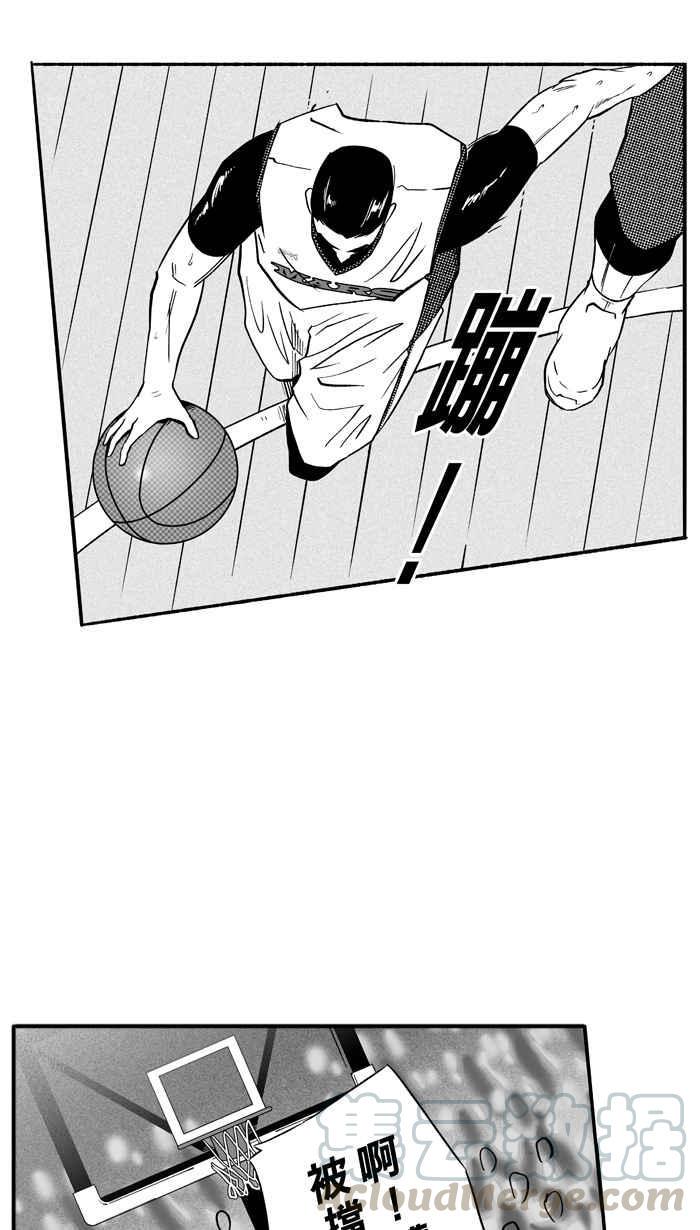 《宅男打篮球》漫画最新章节[第100话] 实力的差距 PART3免费下拉式在线观看章节第【10】张图片