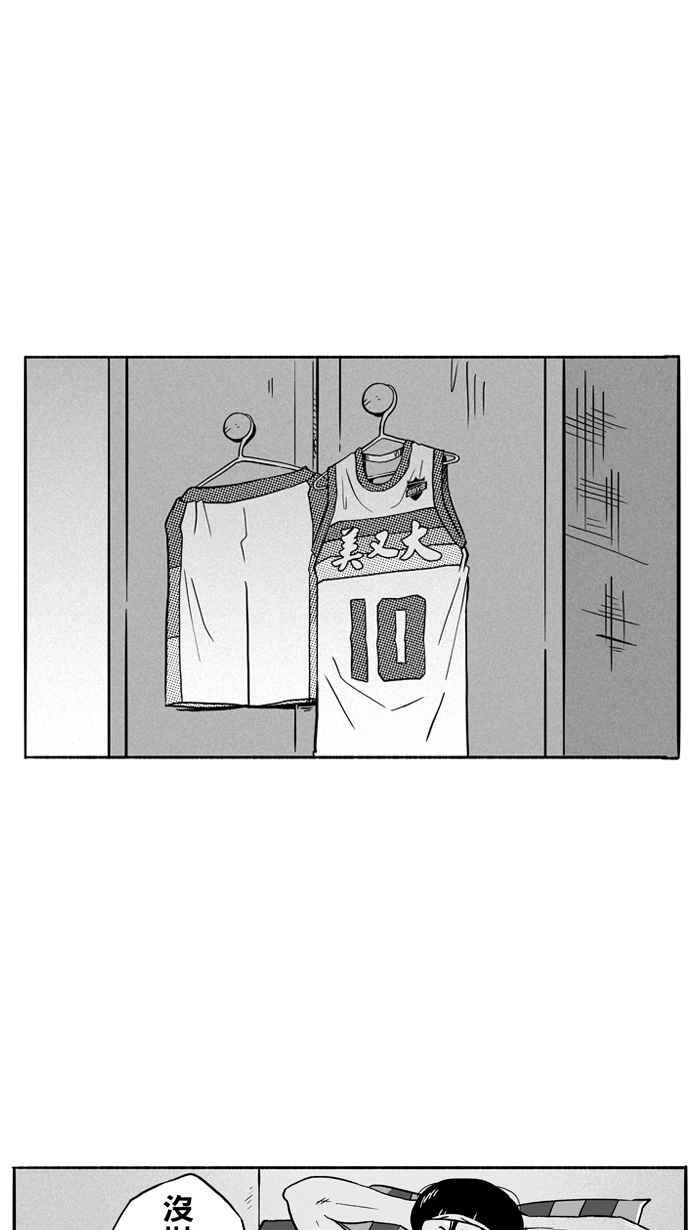 《宅男打篮球》漫画最新章节[第101话] 实力的差距 PART4免费下拉式在线观看章节第【53】张图片