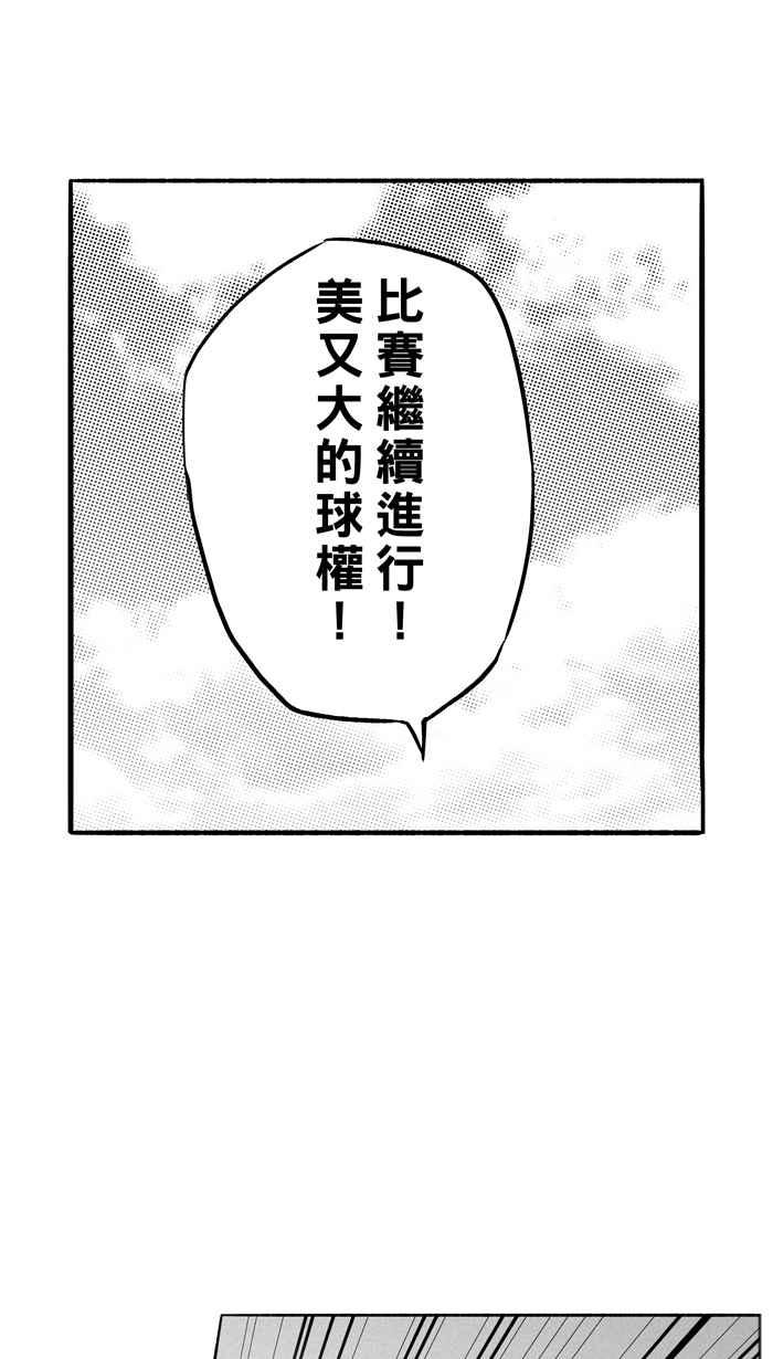 【宅男打篮球】漫画-（[第103话] 误入丛林的兔子 PART2）章节漫画下拉式图片-14.jpg