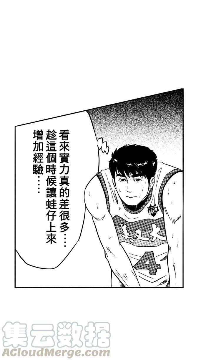 《宅男打篮球》漫画最新章节[第103话] 误入丛林的兔子 PART2免费下拉式在线观看章节第【34】张图片