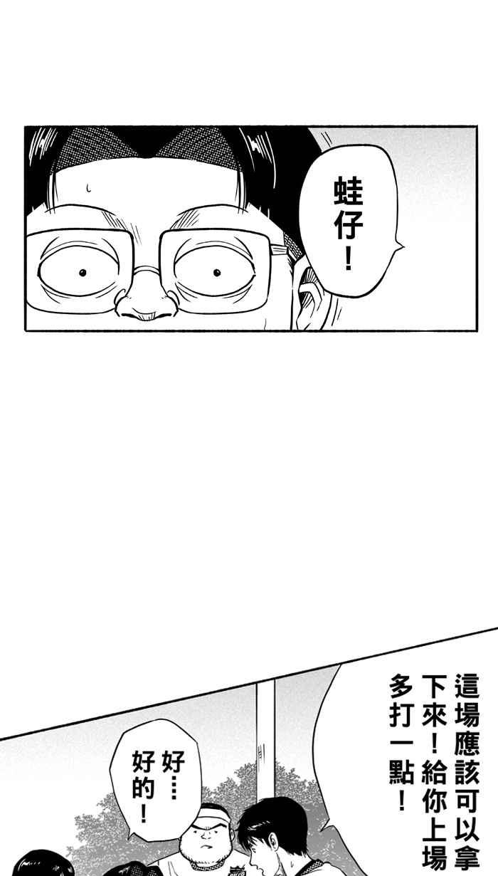 《宅男打篮球》漫画最新章节[第103话] 误入丛林的兔子 PART2免费下拉式在线观看章节第【35】张图片