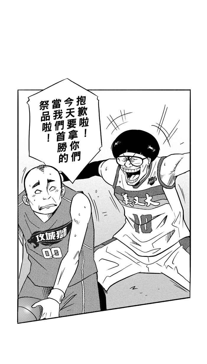 【宅男打篮球】漫画-（[第103话] 误入丛林的兔子 PART2）章节漫画下拉式图片-51.jpg