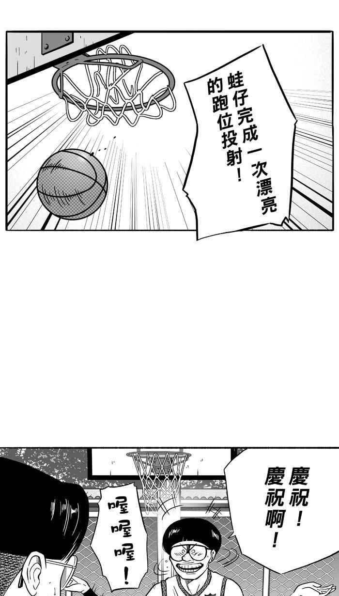 【宅男打篮球】漫画-（[第103话] 误入丛林的兔子 PART2）章节漫画下拉式图片-56.jpg