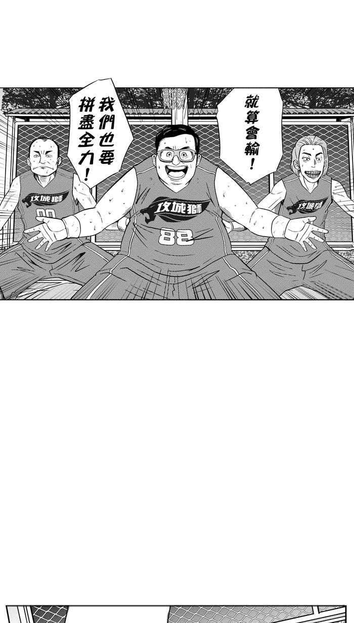 《宅男打篮球》漫画最新章节[第106话] 误入丛林的兔子 PART5免费下拉式在线观看章节第【12】张图片