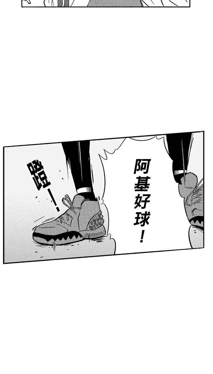 《宅男打篮球》漫画最新章节[第106话] 误入丛林的兔子 PART5免费下拉式在线观看章节第【24】张图片