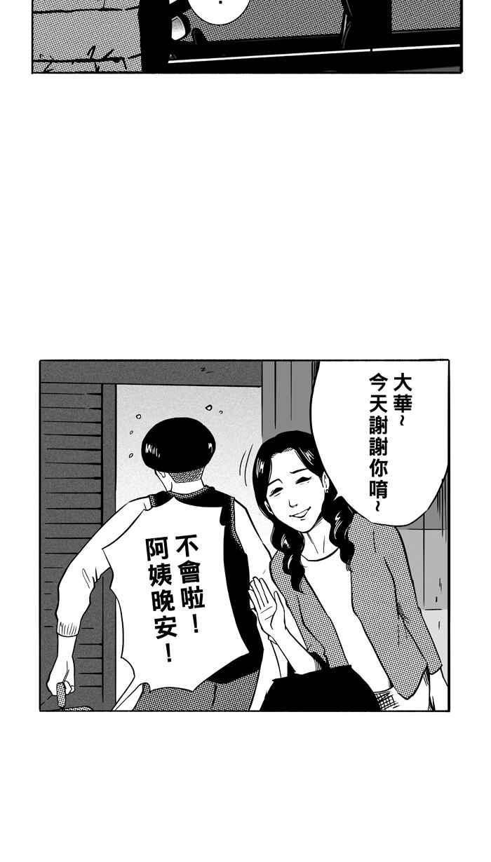 《宅男打篮球》漫画最新章节[第109话] 旧地重游 PART2免费下拉式在线观看章节第【3】张图片