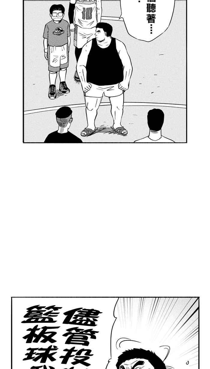 《宅男打篮球》漫画最新章节[第111话] 卧虎藏龙 PART2免费下拉式在线观看章节第【23】张图片