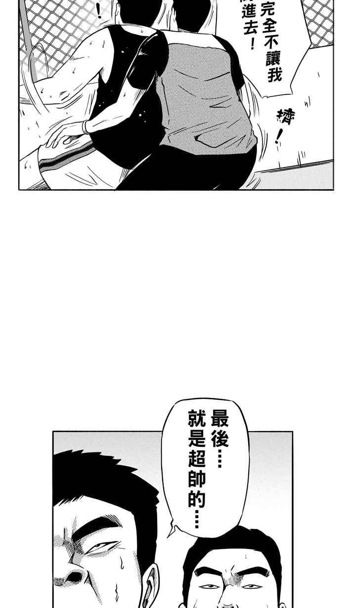 《宅男打篮球》漫画最新章节[第111话] 卧虎藏龙 PART2免费下拉式在线观看章节第【44】张图片