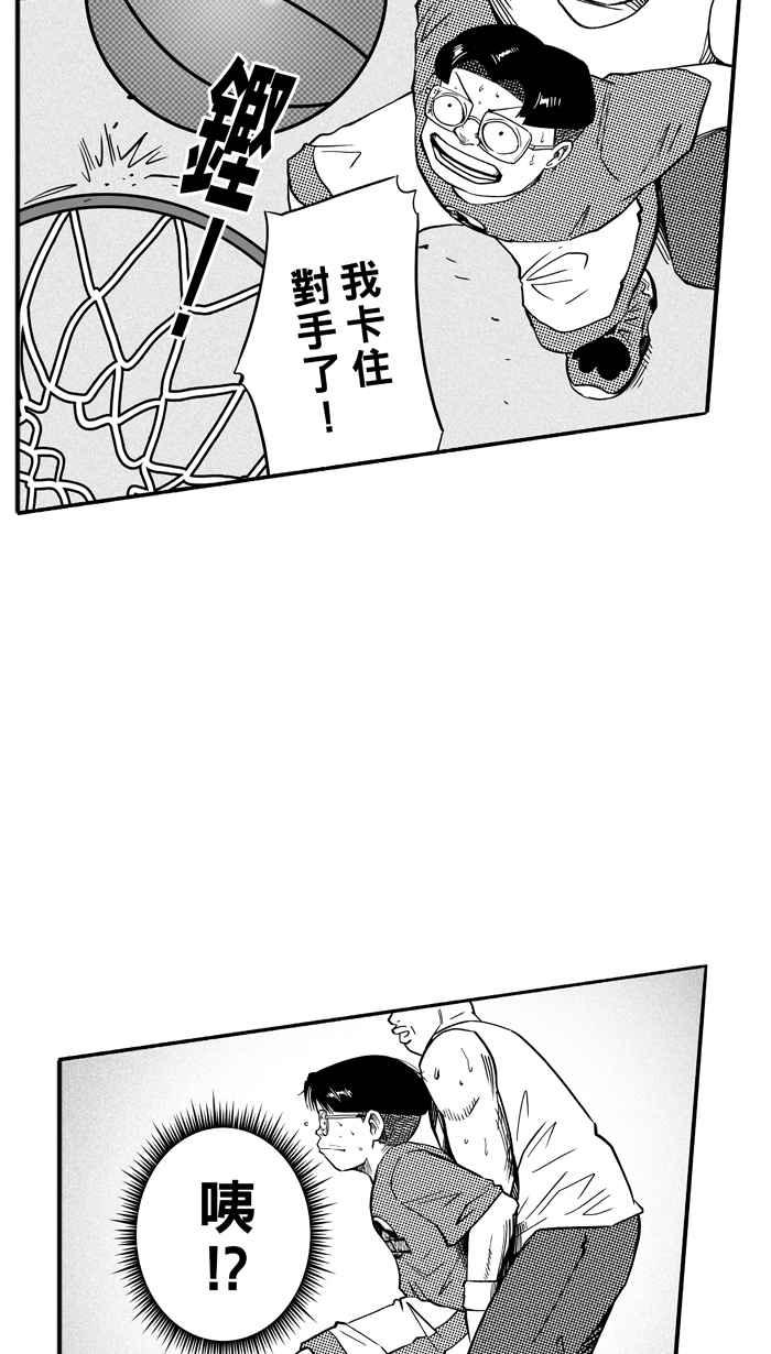 《宅男打篮球》漫画最新章节[第111话] 卧虎藏龙 PART2免费下拉式在线观看章节第【51】张图片