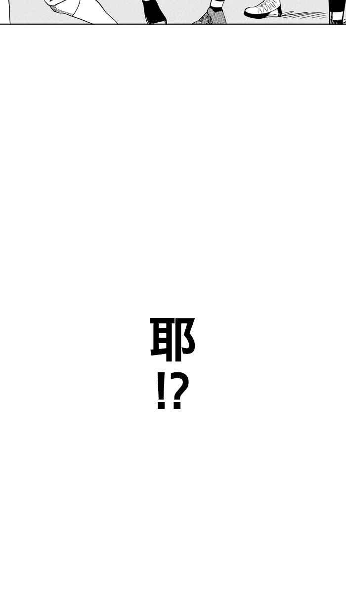 《宅男打篮球》漫画最新章节[第111话] 卧虎藏龙 PART2免费下拉式在线观看章节第【66】张图片