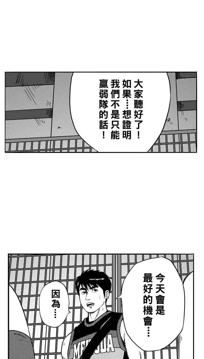 《宅男打篮球》漫画最新章节[第113话] 卧虎藏龙 PART4免费下拉式在线观看章节第【63】张图片