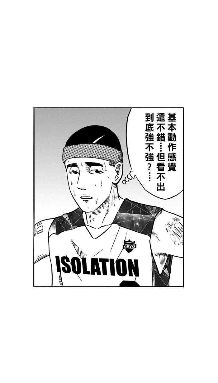《宅男打篮球》漫画最新章节[第114话] ISOLATION PART1免费下拉式在线观看章节第【41】张图片