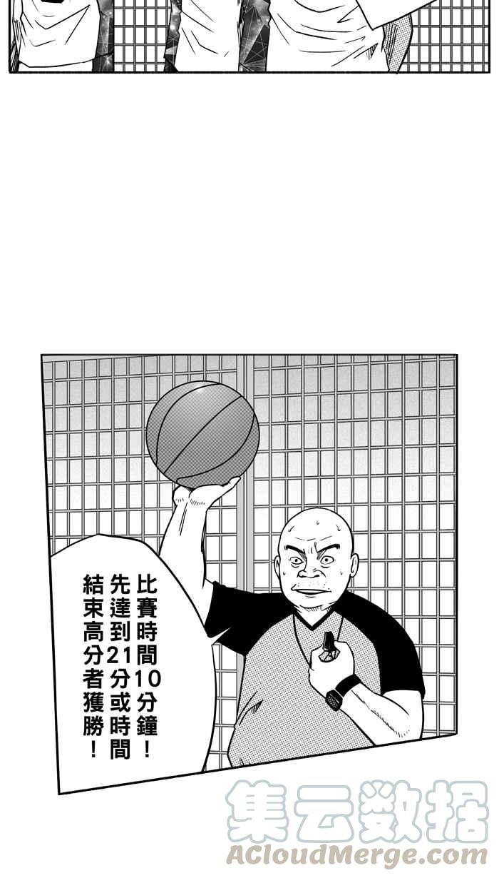 《宅男打篮球》漫画最新章节[第114话] ISOLATION PART1免费下拉式在线观看章节第【43】张图片