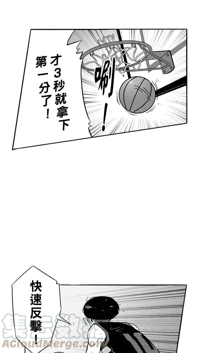 《宅男打篮球》漫画最新章节[第114话] ISOLATION PART1免费下拉式在线观看章节第【52】张图片