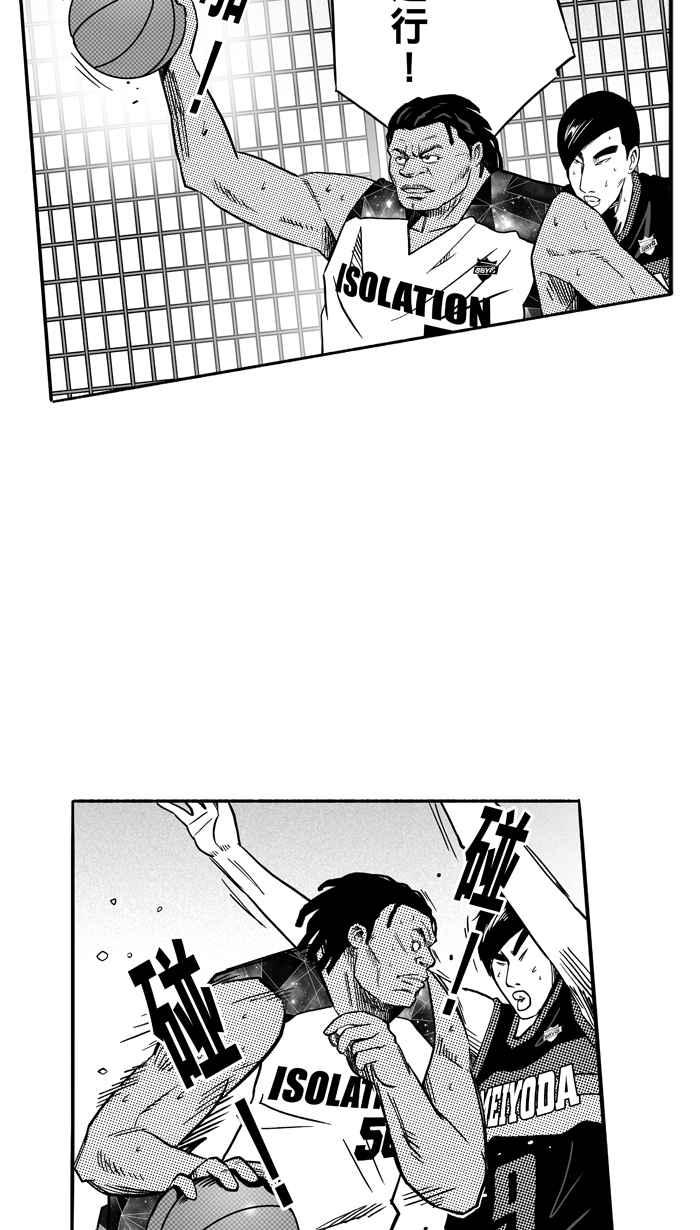 【宅男打篮球】漫画-（[第116话] ISOLATION PART3）章节漫画下拉式图片-26.jpg