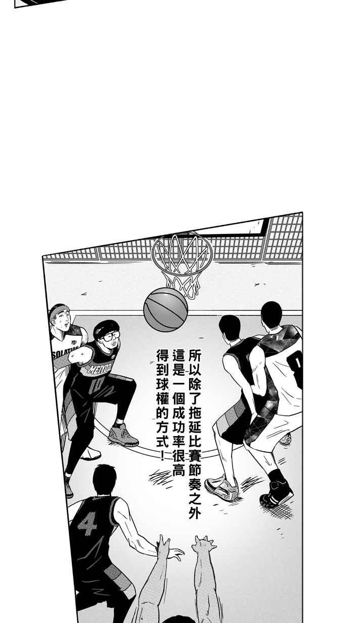 【宅男打篮球】漫画-（[第116话] ISOLATION PART3）章节漫画下拉式图片-36.jpg