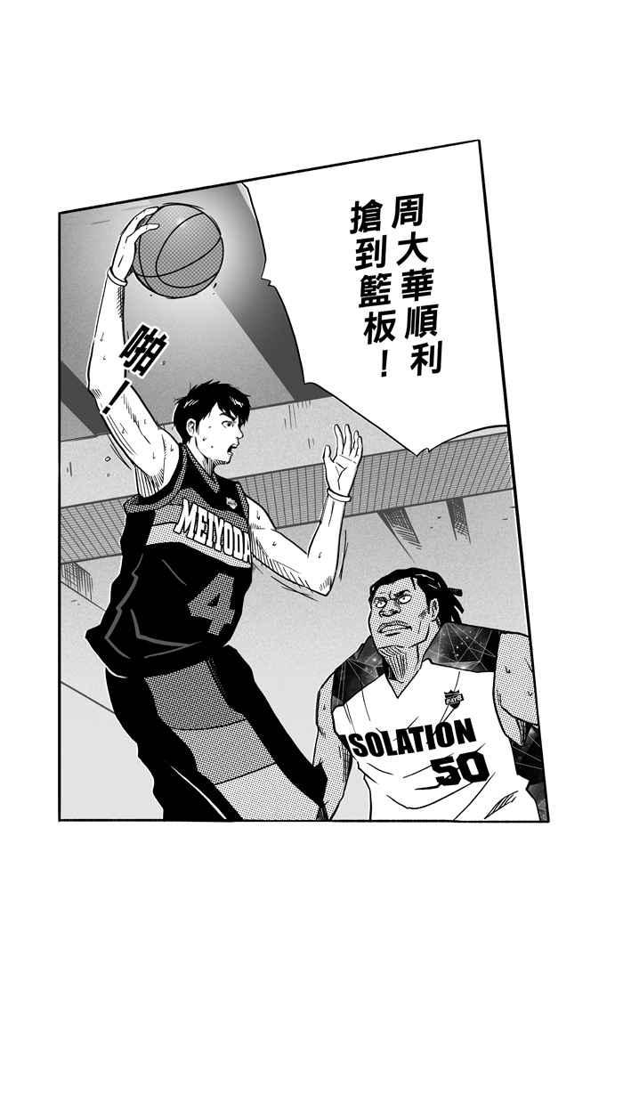 【宅男打篮球】漫画-（[第116话] ISOLATION PART3）章节漫画下拉式图片-38.jpg