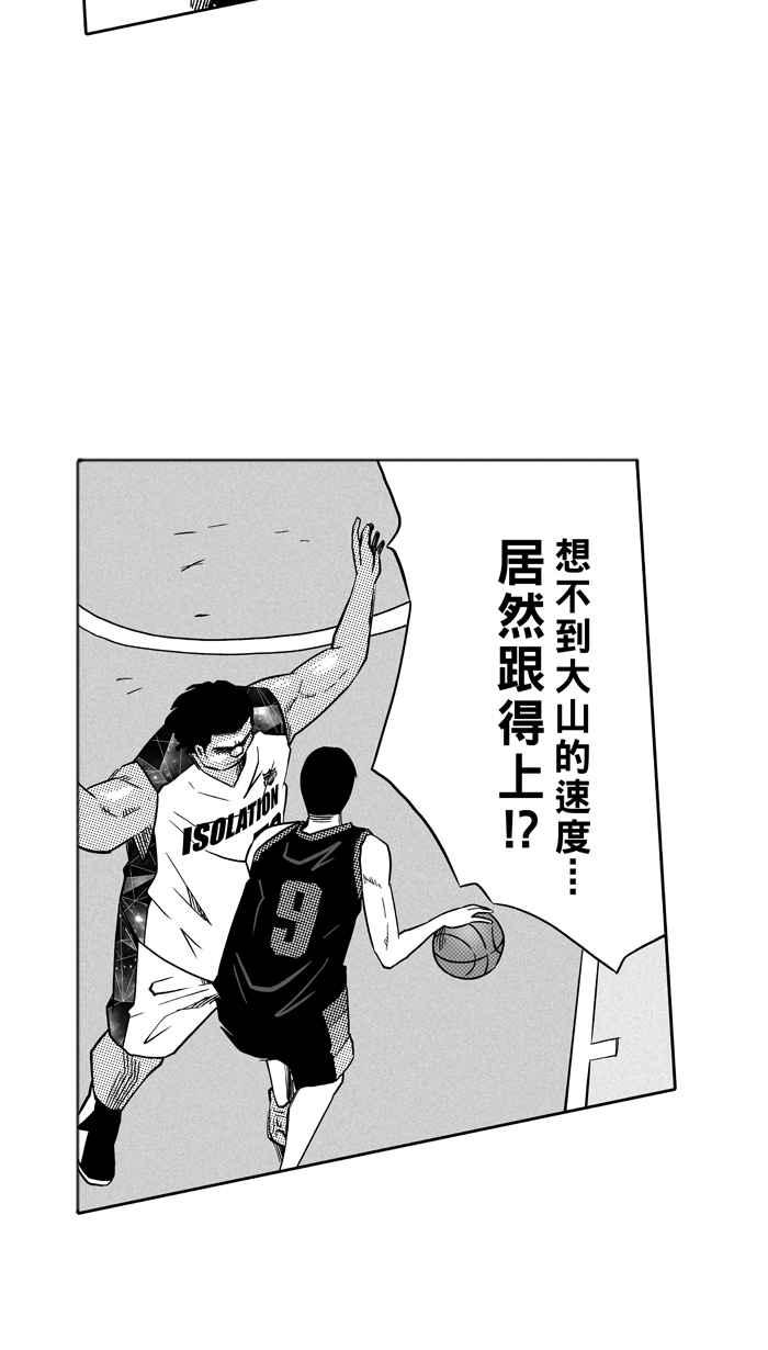 【宅男打篮球】漫画-（[第116话] ISOLATION PART3）章节漫画下拉式图片-56.jpg