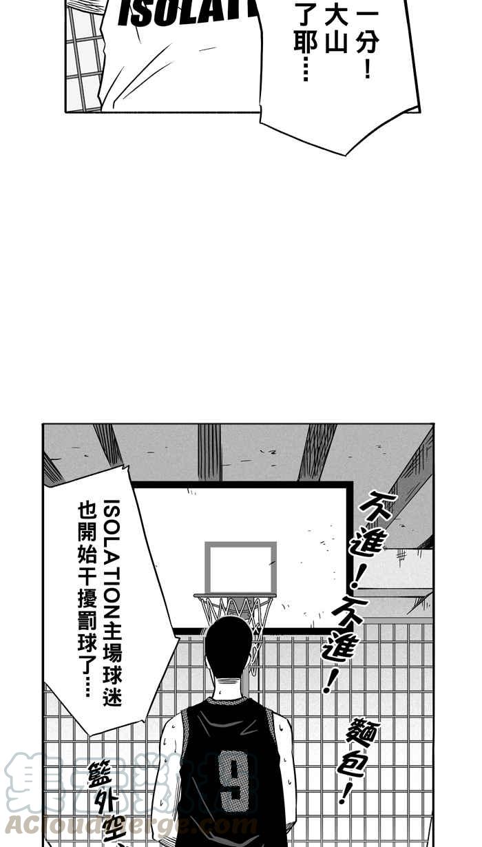 【宅男打篮球】漫画-（[第116话] ISOLATION PART3）章节漫画下拉式图片-64.jpg