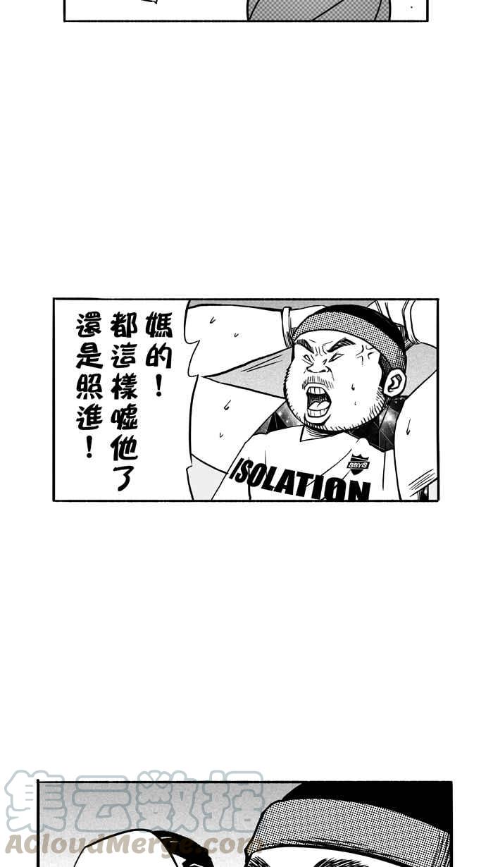 《宅男打篮球》漫画最新章节[第116话] ISOLATION PART3免费下拉式在线观看章节第【67】张图片