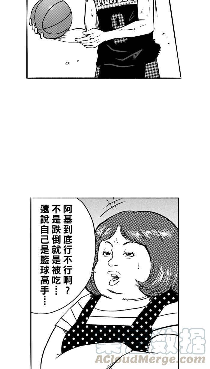 《宅男打篮球》漫画最新章节[第117话] ISOLATION PART4免费下拉式在线观看章节第【19】张图片