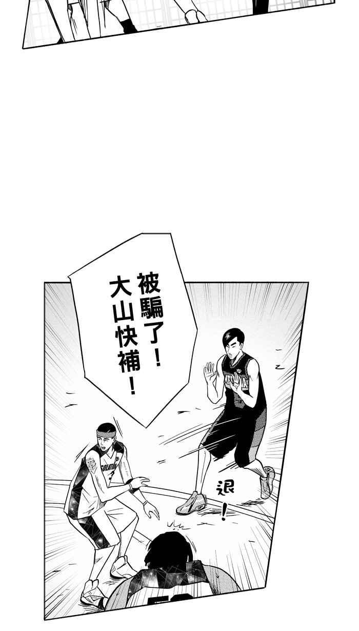 《宅男打篮球》漫画最新章节[第117话] ISOLATION PART4免费下拉式在线观看章节第【24】张图片