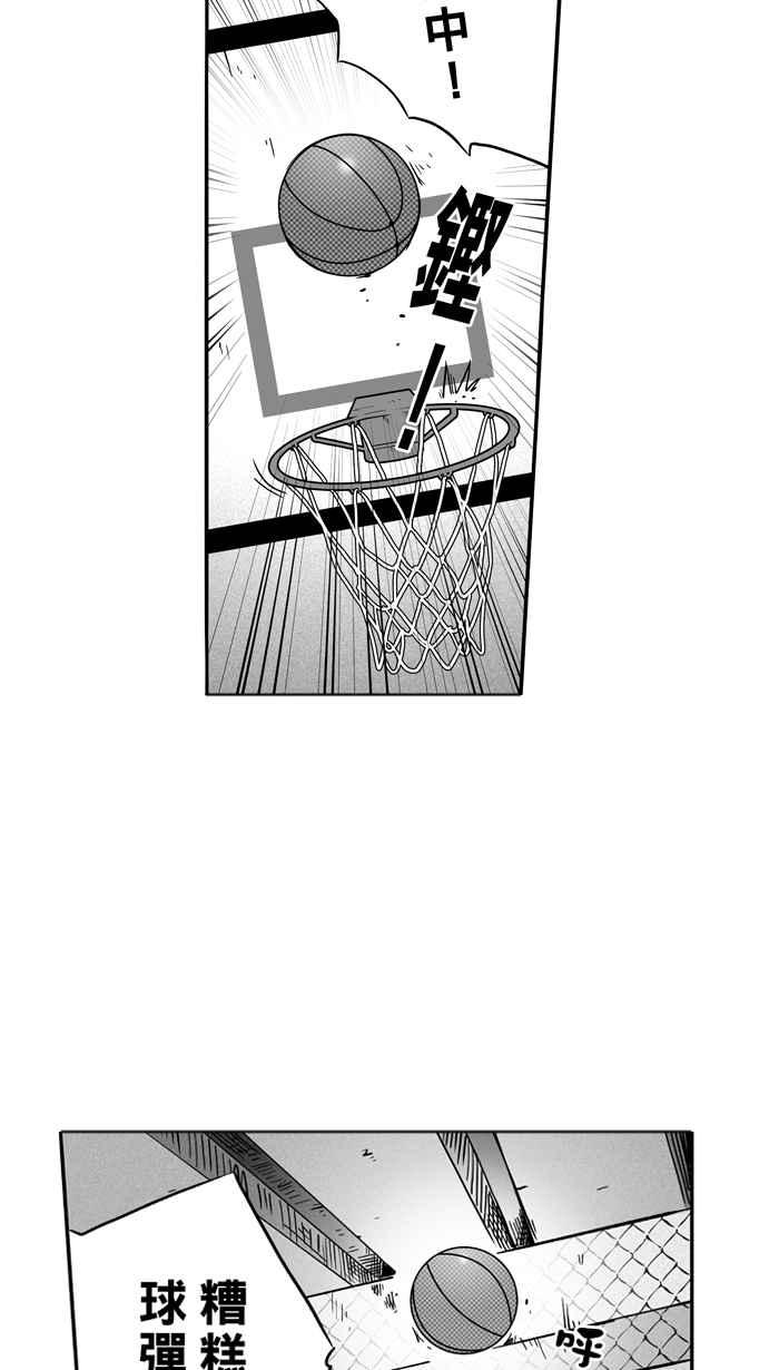 《宅男打篮球》漫画最新章节[第117话] ISOLATION PART4免费下拉式在线观看章节第【57】张图片