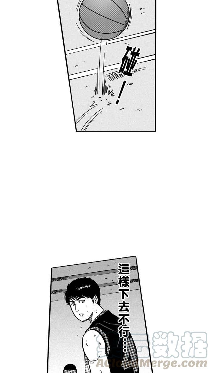 《宅男打篮球》漫画最新章节[第118话] ISOLATION PART5免费下拉式在线观看章节第【13】张图片