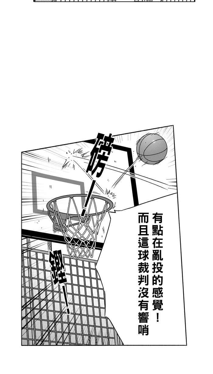 《宅男打篮球》漫画最新章节[第118话] ISOLATION PART5免费下拉式在线观看章节第【39】张图片