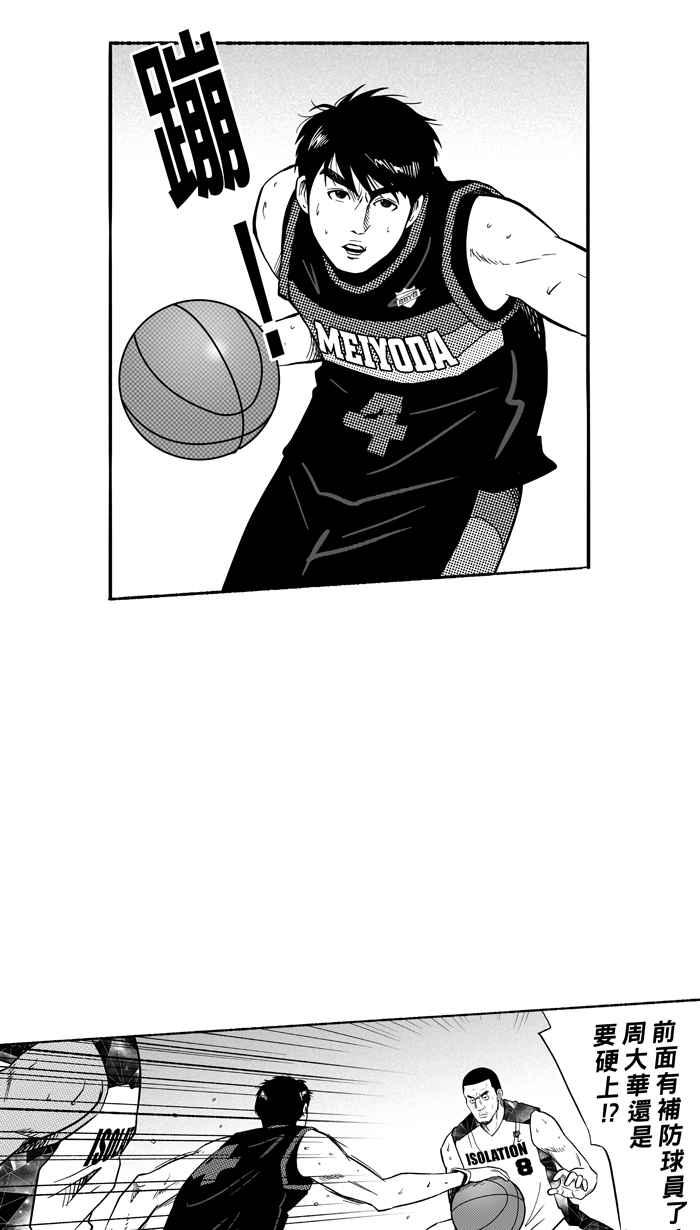 《宅男打篮球》漫画最新章节[第118话] ISOLATION PART5免费下拉式在线观看章节第【59】张图片
