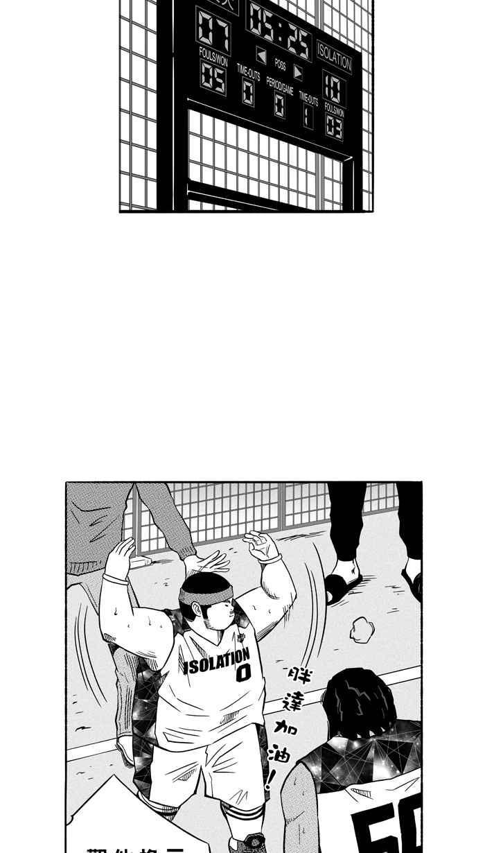 【宅男打篮球】漫画-（[第119话] ISOLATION PART6）章节漫画下拉式图片-12.jpg