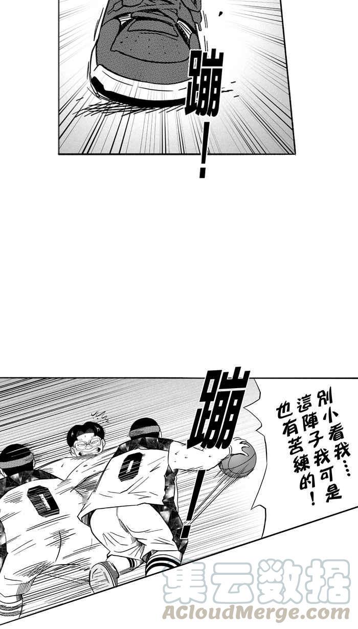 【宅男打篮球】漫画-（[第119话] ISOLATION PART6）章节漫画下拉式图片-22.jpg