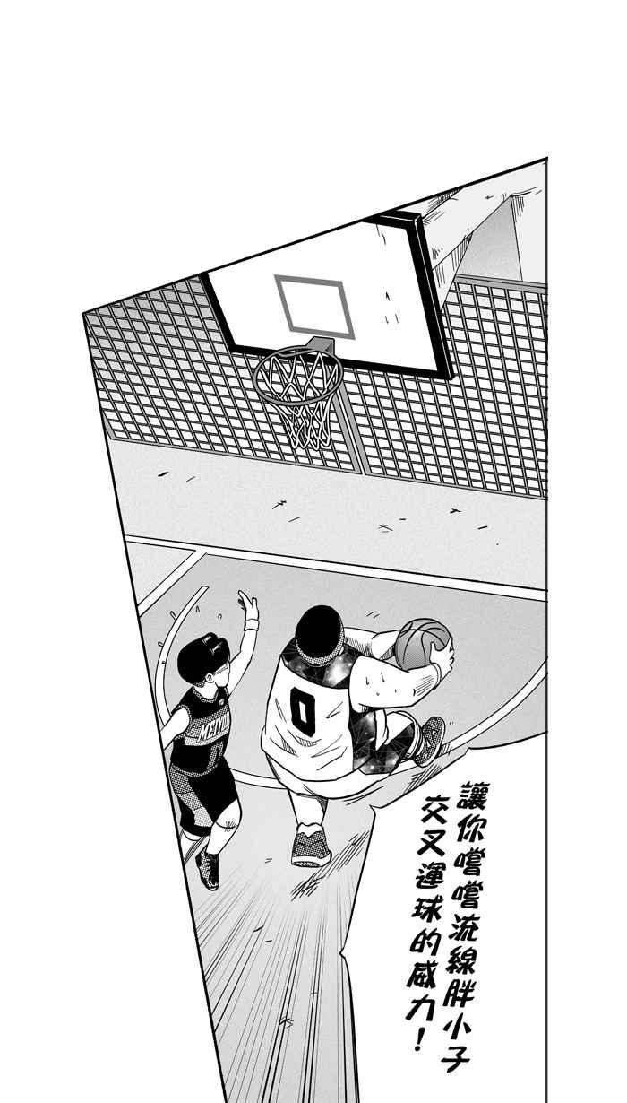 【宅男打篮球】漫画-（[第119话] ISOLATION PART6）章节漫画下拉式图片-23.jpg