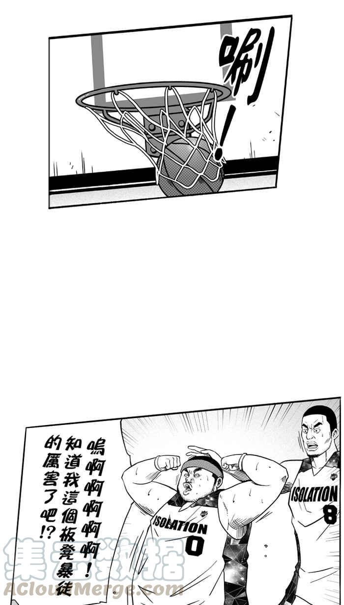【宅男打篮球】漫画-（[第119话] ISOLATION PART6）章节漫画下拉式图片-28.jpg