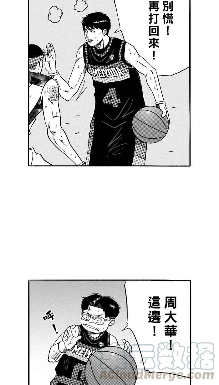 【宅男打篮球】漫画-（[第119话] ISOLATION PART6）章节漫画下拉式图片-34.jpg