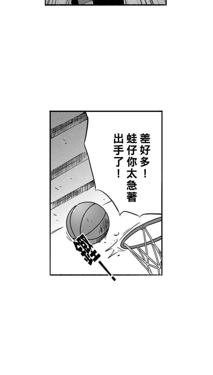 【宅男打篮球】漫画-（[第119话] ISOLATION PART6）章节漫画下拉式图片-36.jpg