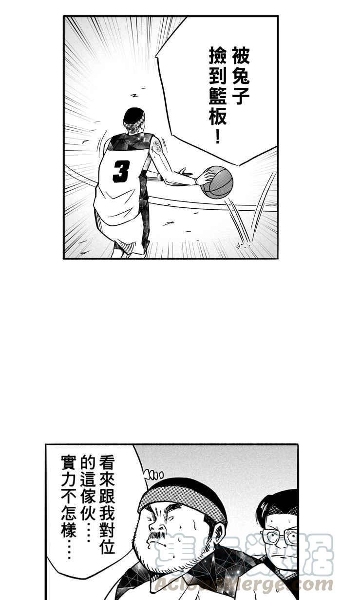 【宅男打篮球】漫画-（[第119话] ISOLATION PART6）章节漫画下拉式图片-37.jpg