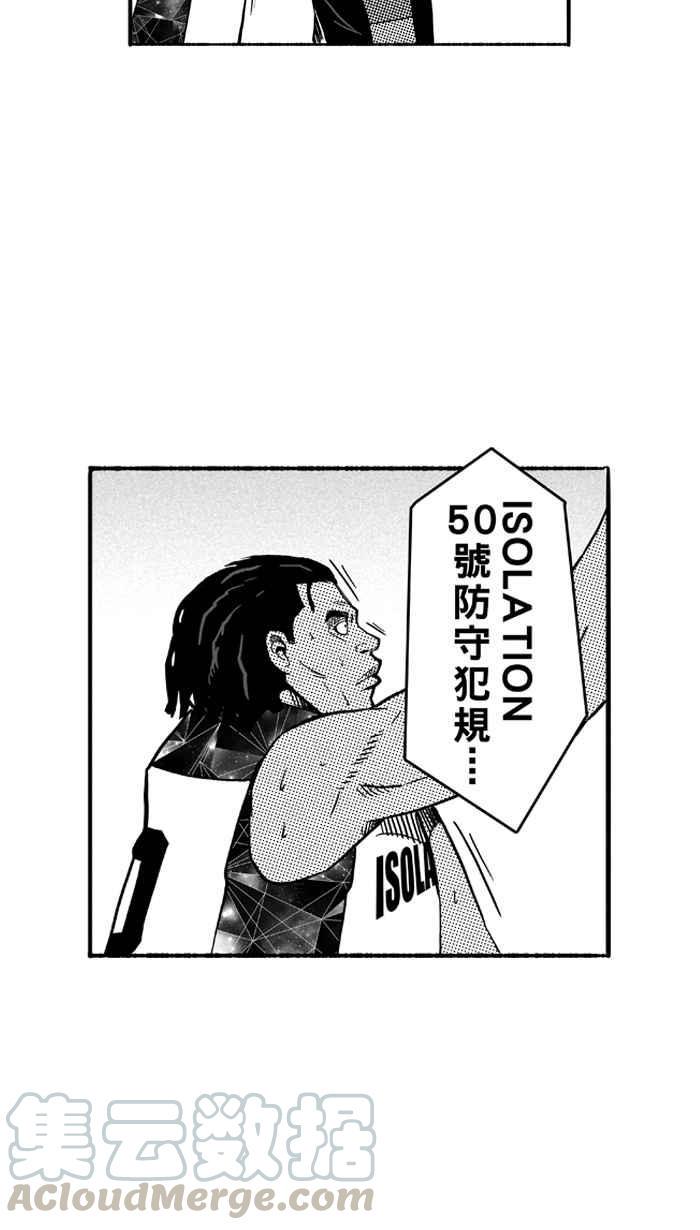 【宅男打篮球】漫画-（[第119话] ISOLATION PART6）章节漫画下拉式图片-4.jpg