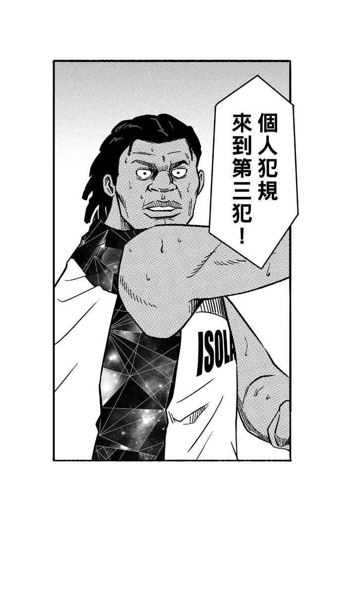 【宅男打篮球】漫画-（[第119话] ISOLATION PART6）章节漫画下拉式图片-5.jpg