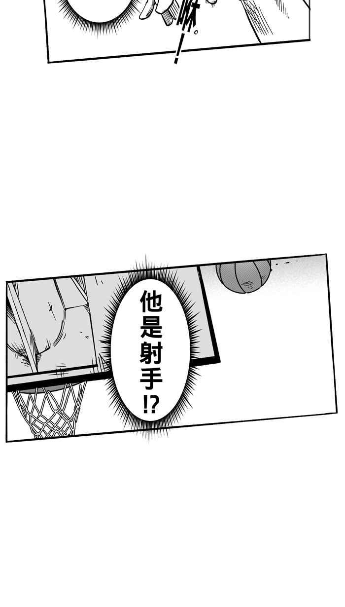 【宅男打篮球】漫画-（[第119话] ISOLATION PART6）章节漫画下拉式图片-51.jpg
