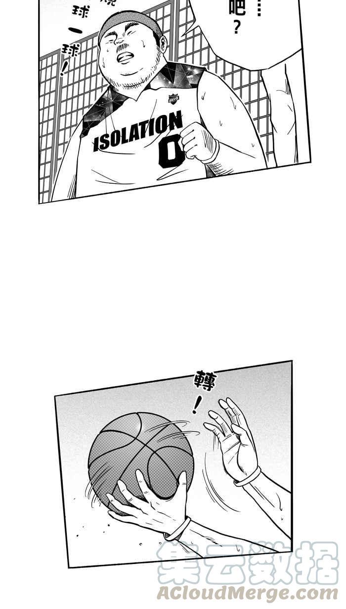 《宅男打篮球》漫画最新章节[第119话] ISOLATION PART6免费下拉式在线观看章节第【7】张图片