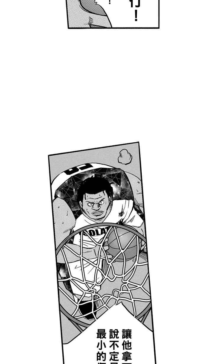 《宅男打篮球》漫画最新章节[第121话] ISOLATION PART8免费下拉式在线观看章节第【30】张图片