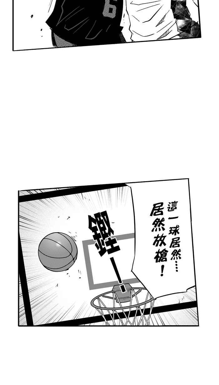 【宅男打篮球】漫画-（[第122话] ISOLATION PART9）章节漫画下拉式图片-15.jpg